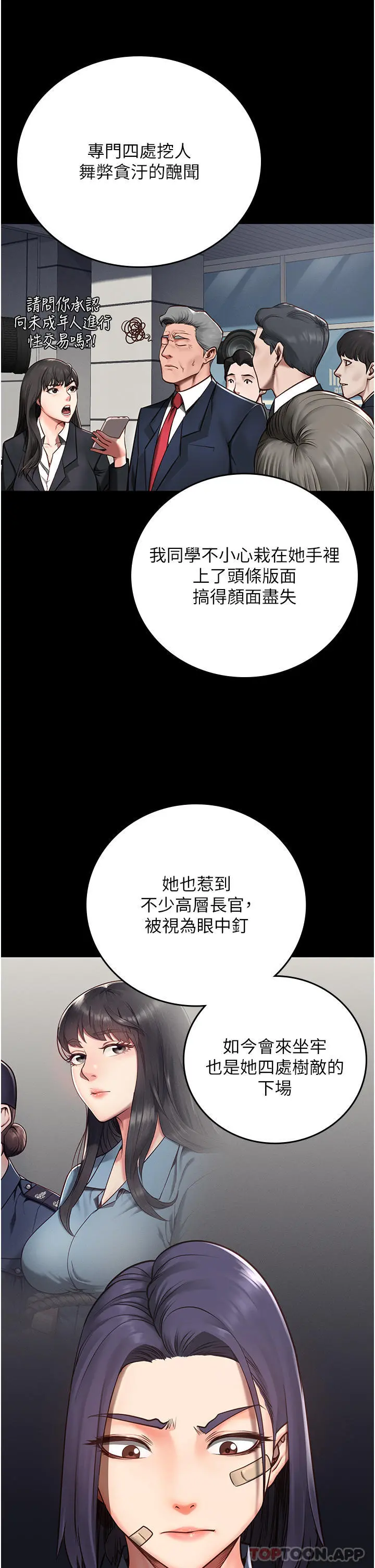 监狱女囚 - 第3话-四处被盯上的猎物 - page 26