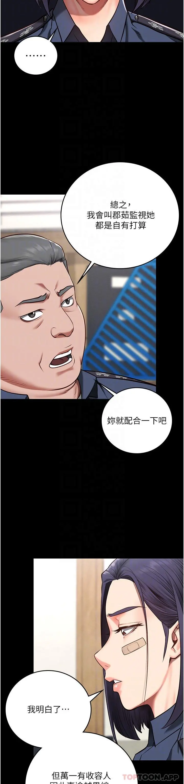 监狱女囚 - 第3话-四处被盯上的猎物 - page 27