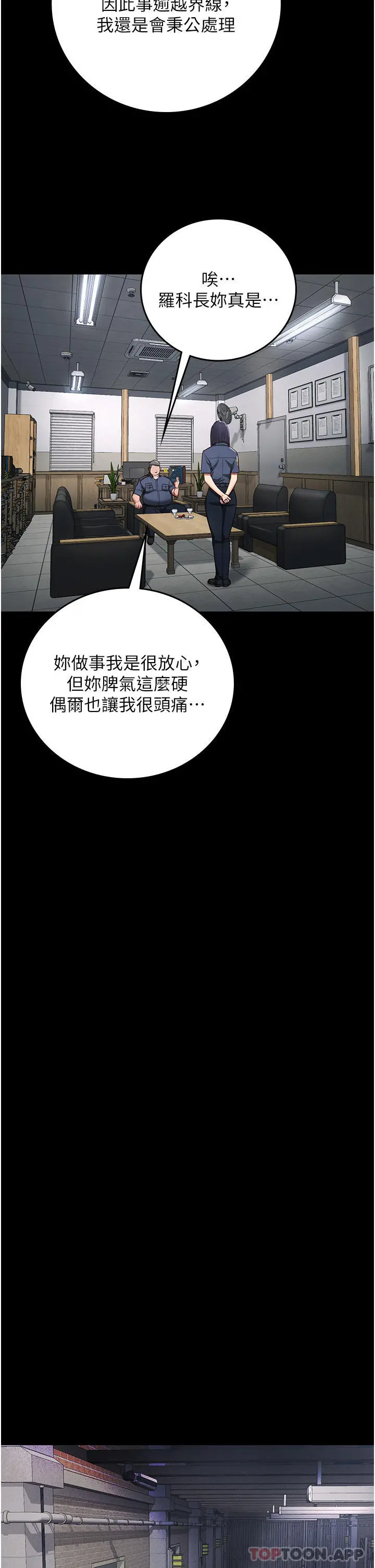 监狱女囚 - 第3话-四处被盯上的猎物 - page 28