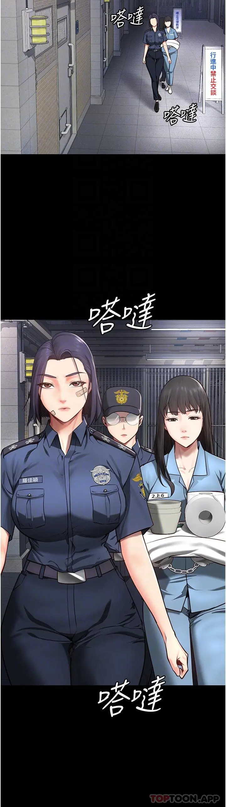 监狱女囚 - 第3话-四处被盯上的猎物 - page 29