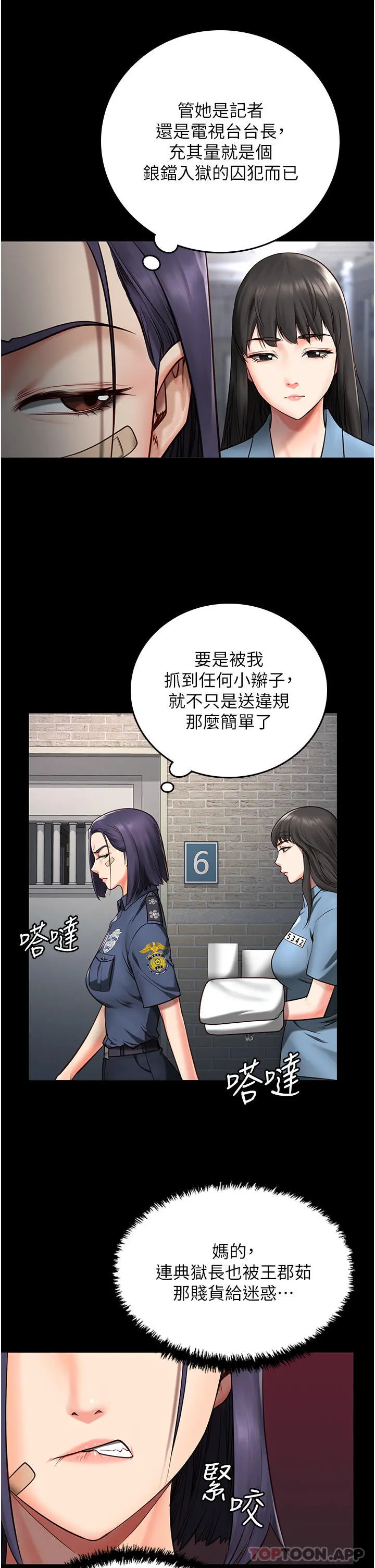 监狱女囚 - 第3话-四处被盯上的猎物 - page 30