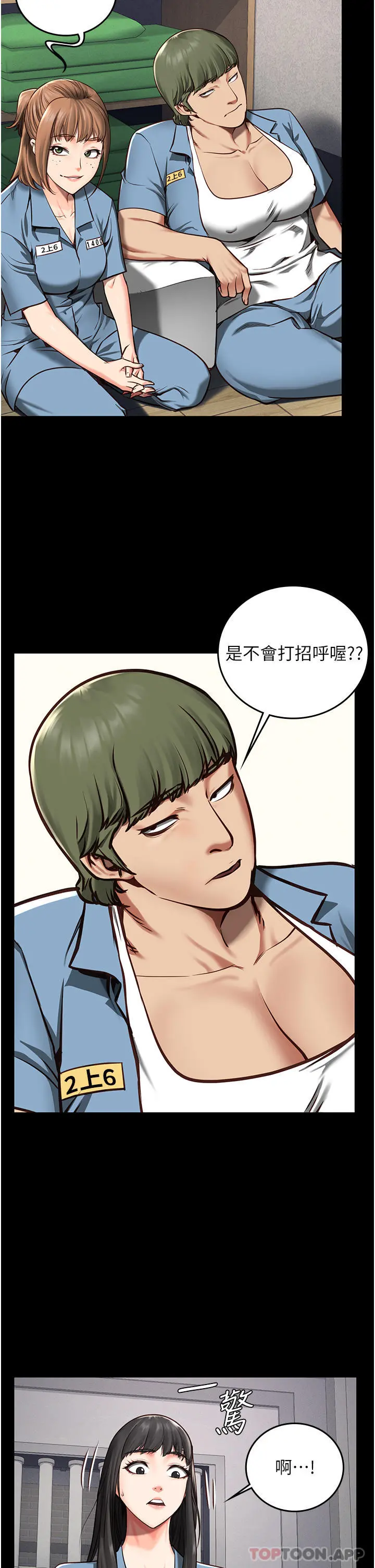 监狱女囚 - 第3话-四处被盯上的猎物 - page 34