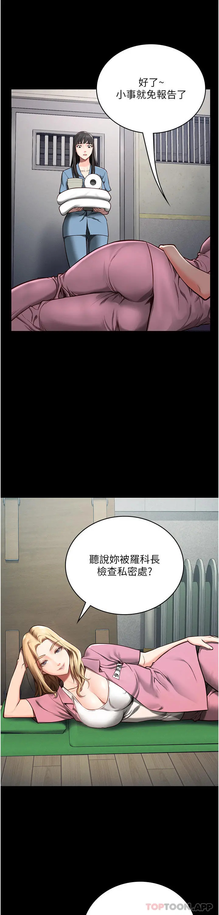 监狱女囚 - 第3话-四处被盯上的猎物 - page 36