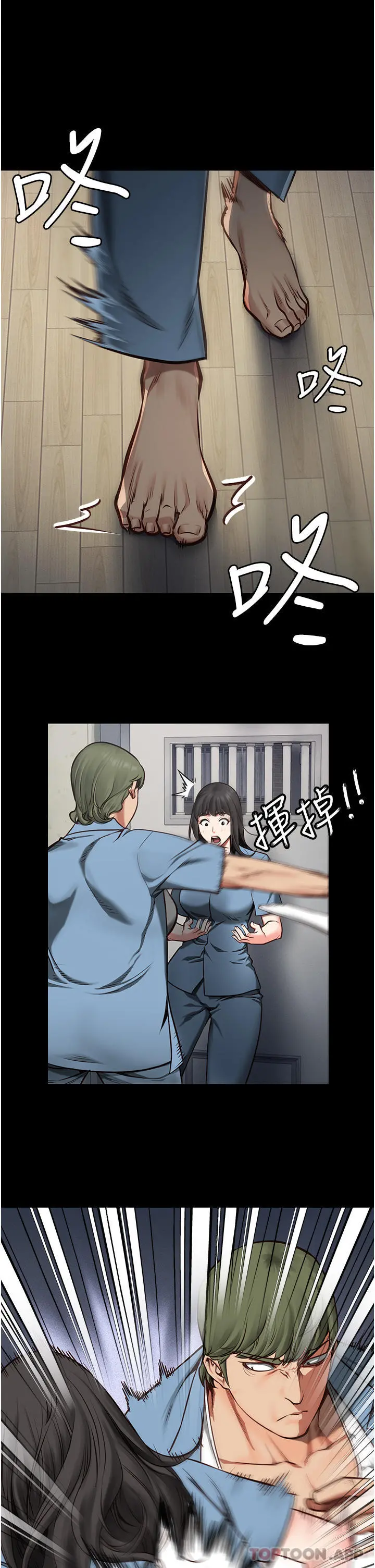 监狱女囚 - 第3话-四处被盯上的猎物 - page 39