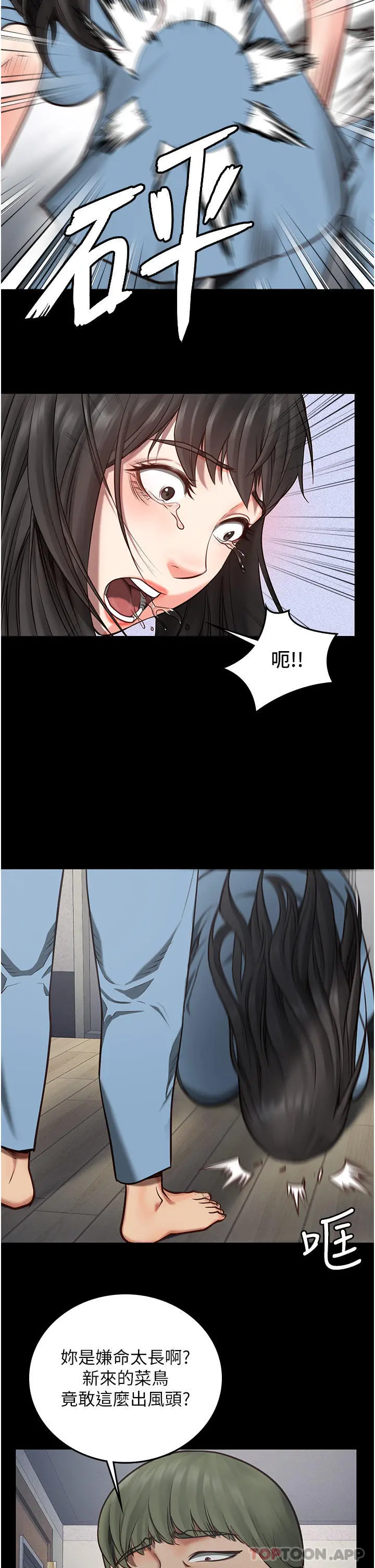 监狱女囚 - 第3话-四处被盯上的猎物 - page 40