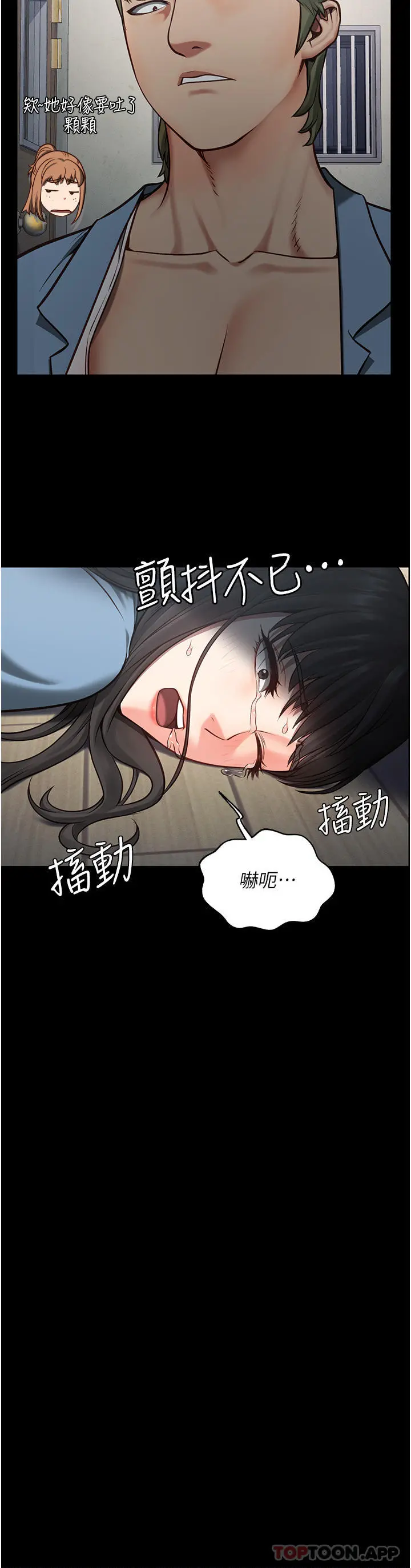 监狱女囚 - 第3话-四处被盯上的猎物 - page 41