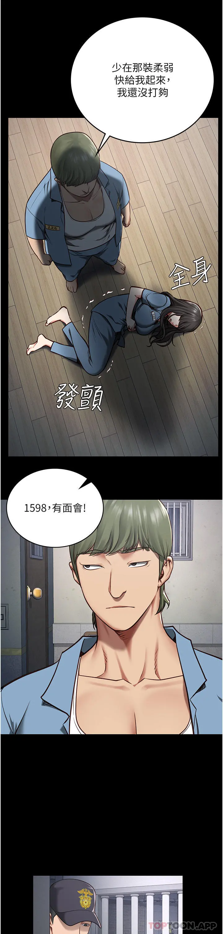 监狱女囚 - 第3话-四处被盯上的猎物 - page 43