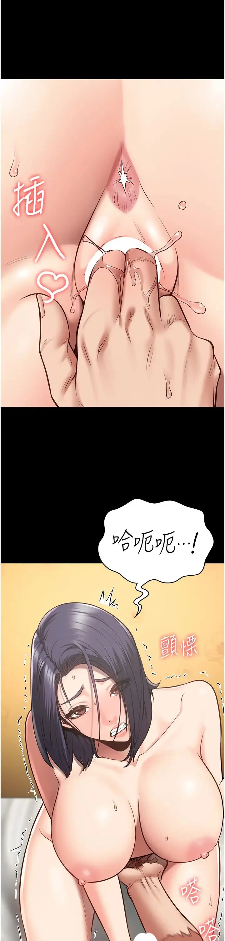 监狱女囚 - 第32话-科长的潮吹喷水秀 - page 7