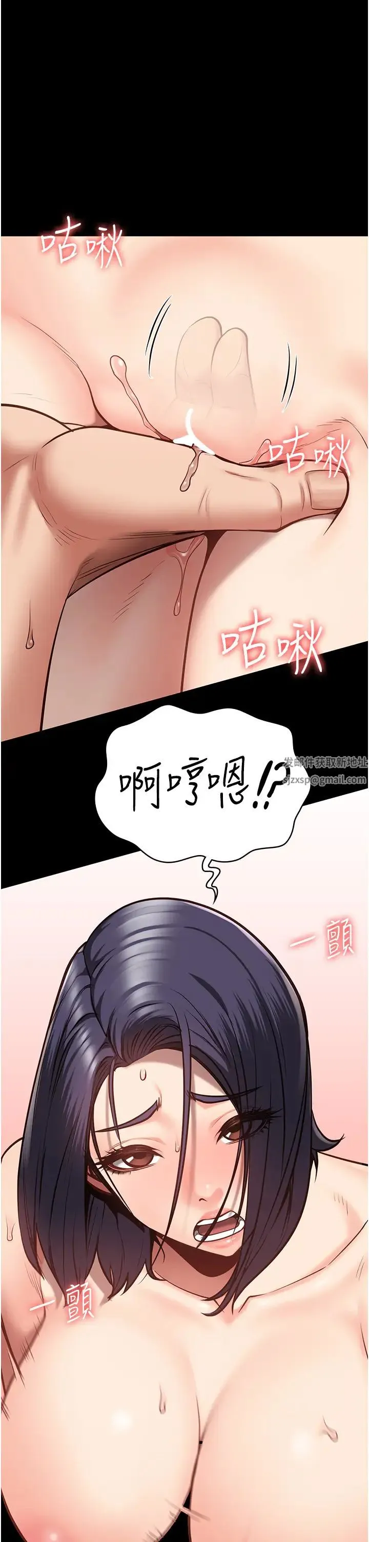 监狱女囚 - 第32话-科长的潮吹喷水秀 - page 9