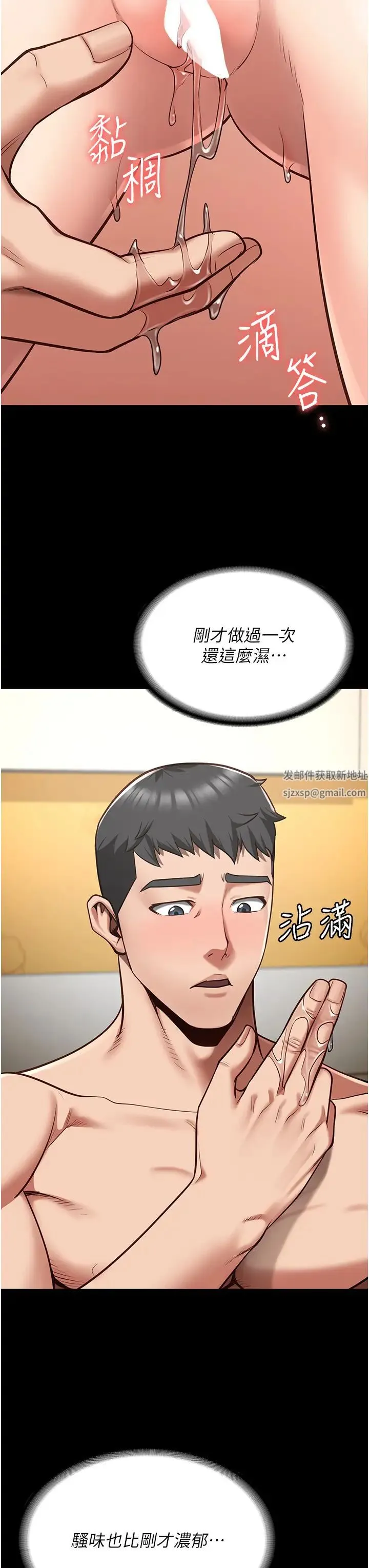 监狱女囚 - 第32话-科长的潮吹喷水秀 - page 11