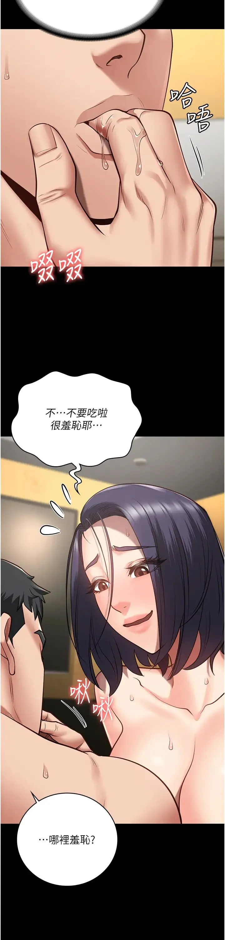 监狱女囚 - 第32话-科长的潮吹喷水秀 - page 12