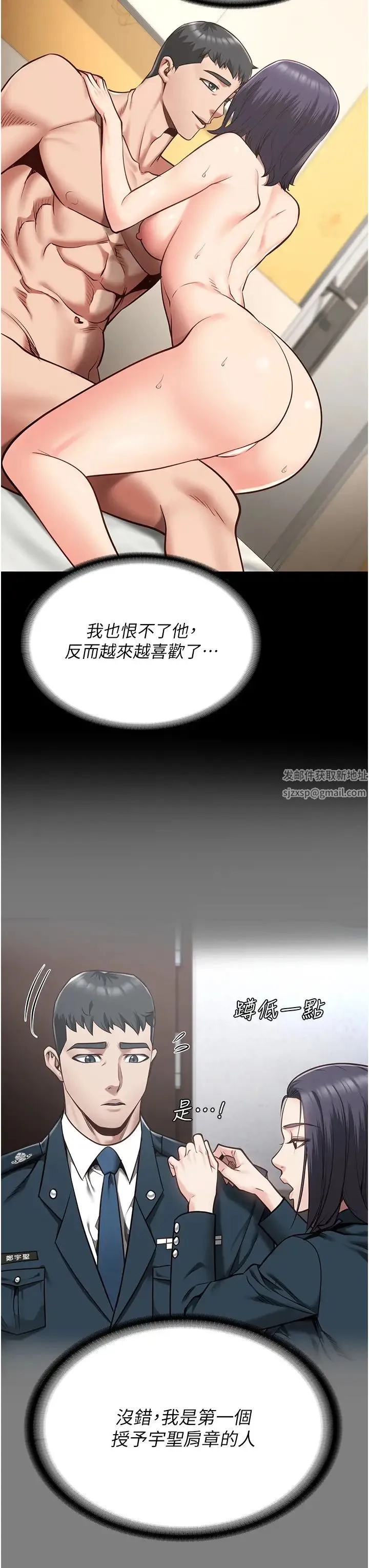 监狱女囚 - 第32话-科长的潮吹喷水秀 - page 16