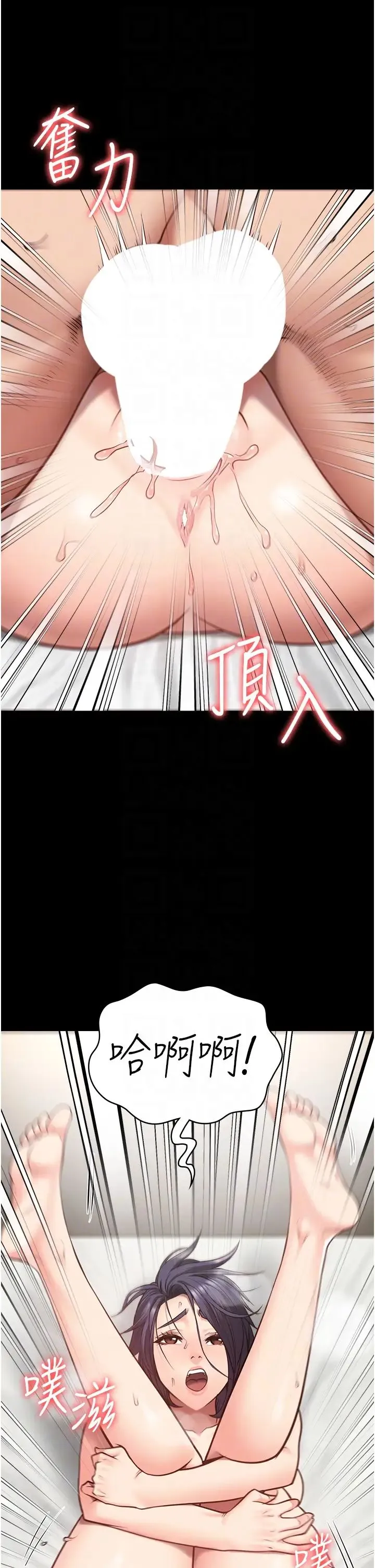 监狱女囚 - 第32话-科长的潮吹喷水秀 - page 32