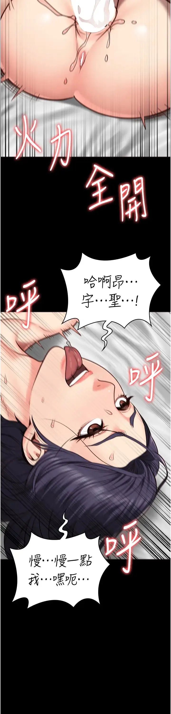 监狱女囚 - 第32话-科长的潮吹喷水秀 - page 37