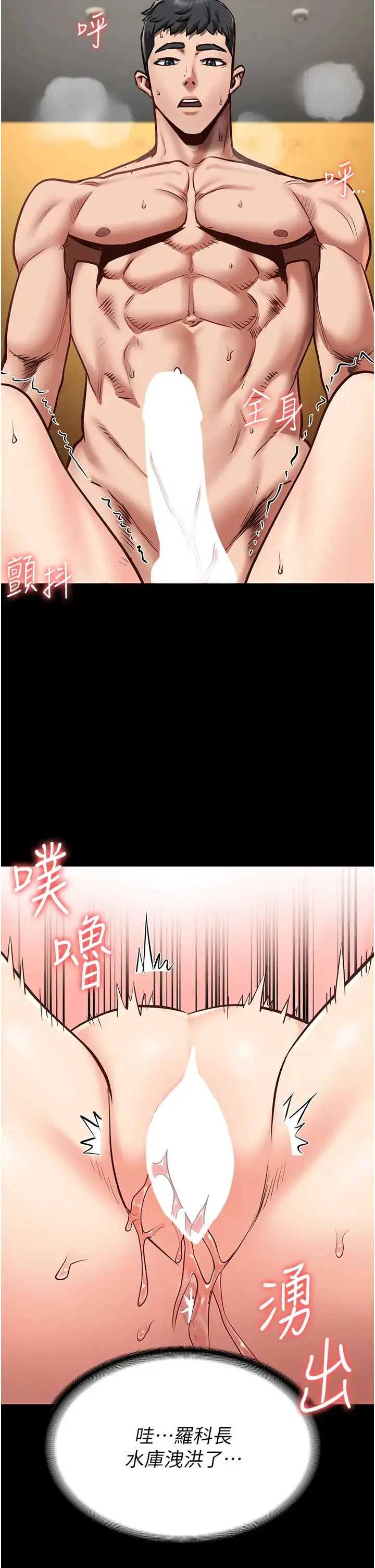 监狱女囚 - 第32话-科长的潮吹喷水秀 - page 39