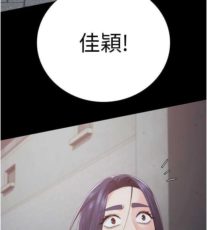 监狱女囚 - 最終話-有情人終成眷屬 - page 3