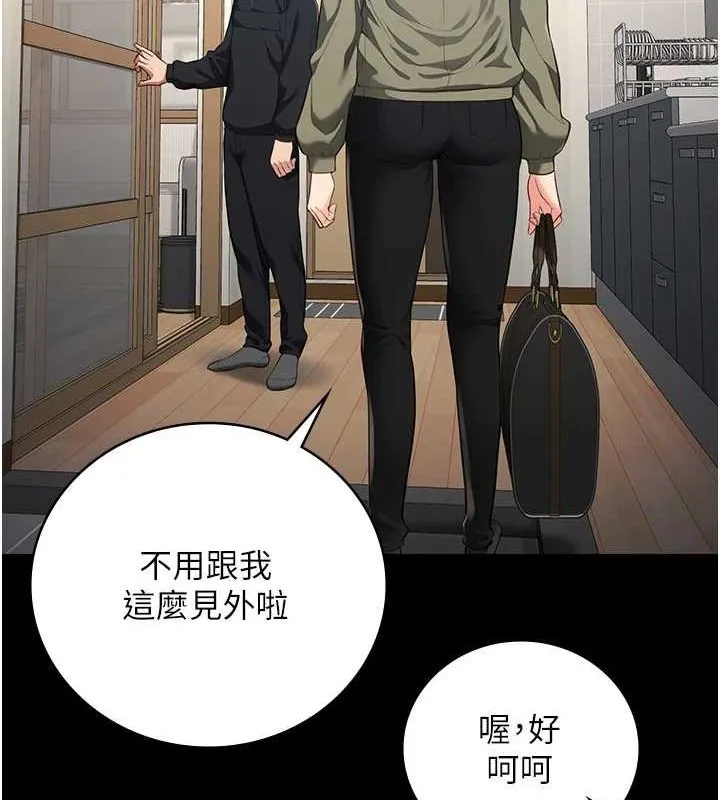 监狱女囚 - 最終話-有情人終成眷屬 - page 29