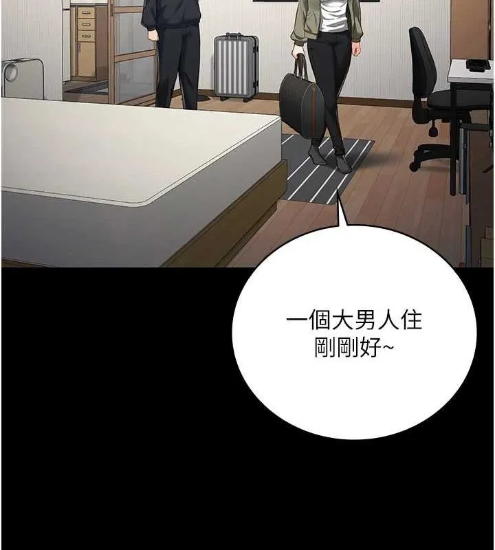 监狱女囚 - 最終話-有情人終成眷屬 - page 31