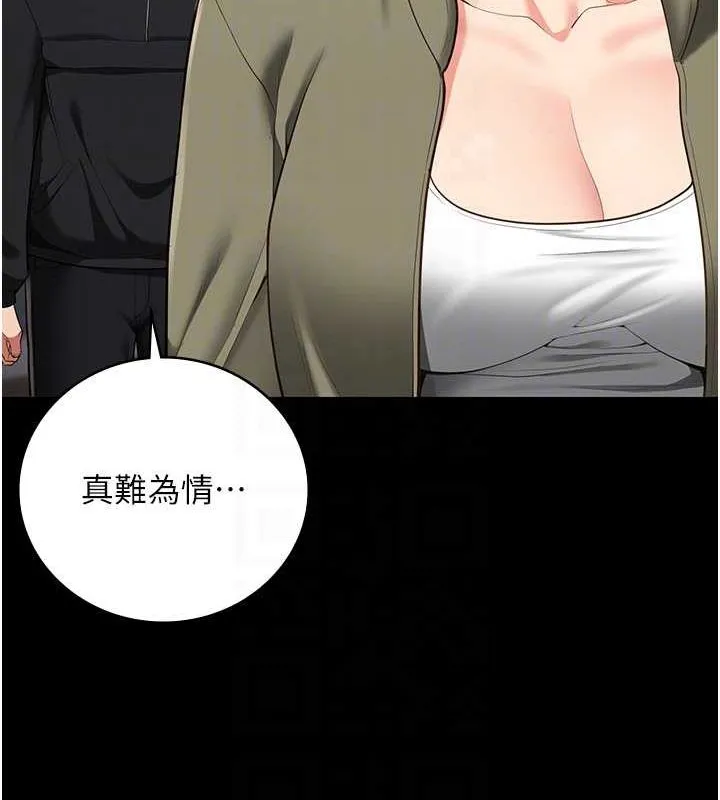 监狱女囚 - 最終話-有情人終成眷屬 - page 33