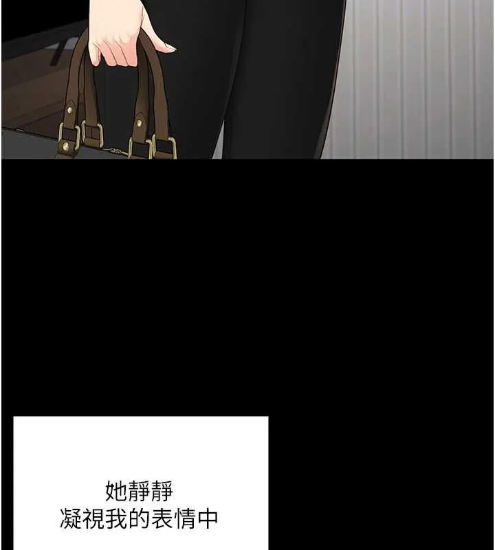 监狱女囚 - 最終話-有情人終成眷屬 - page 36