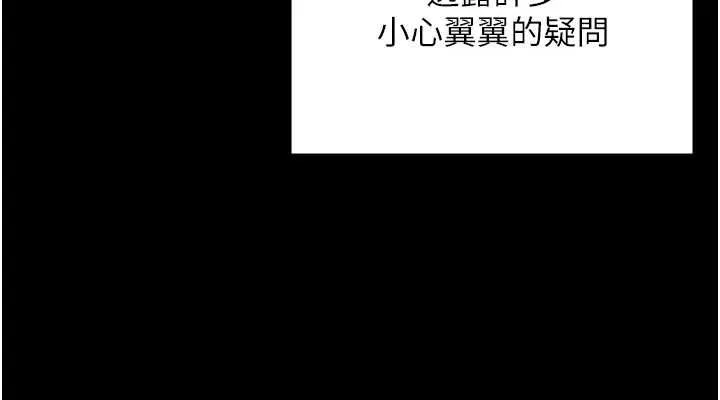 监狱女囚 - 最終話-有情人終成眷屬 - page 38