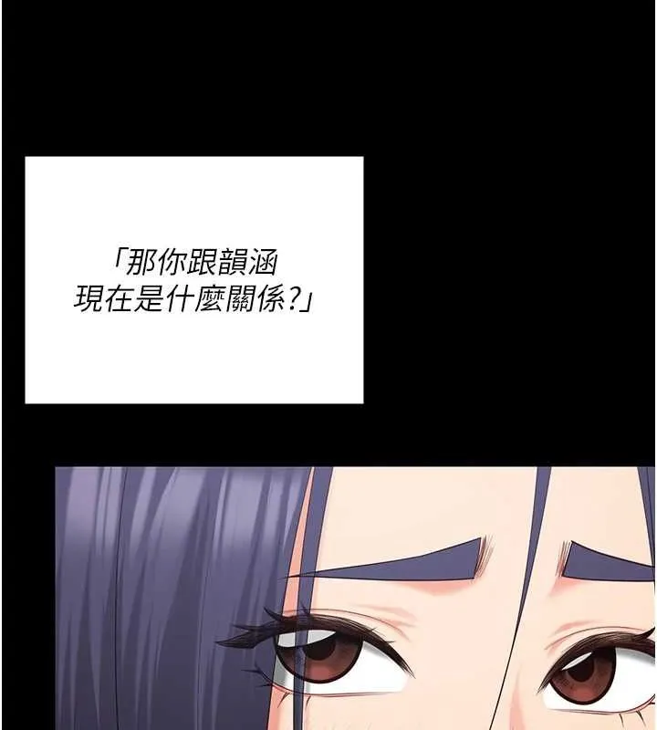 监狱女囚 - 最終話-有情人終成眷屬 - page 39
