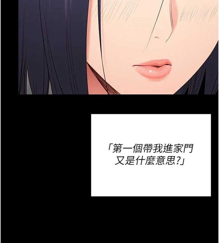 监狱女囚 - 最終話-有情人終成眷屬 - page 40