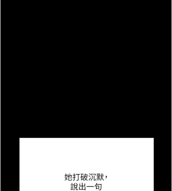 监狱女囚 - 最終話-有情人終成眷屬 - page 41
