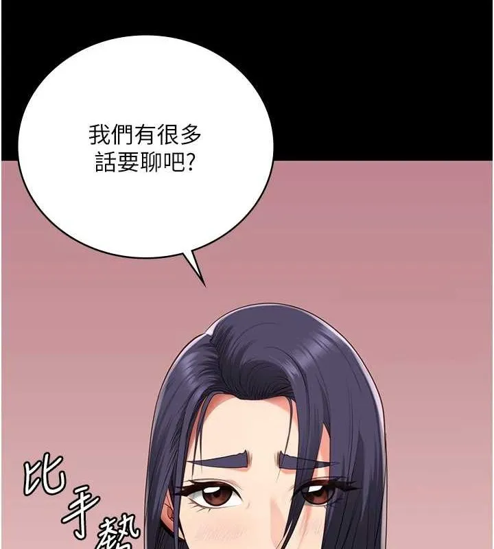 监狱女囚 - 最終話-有情人終成眷屬 - page 43