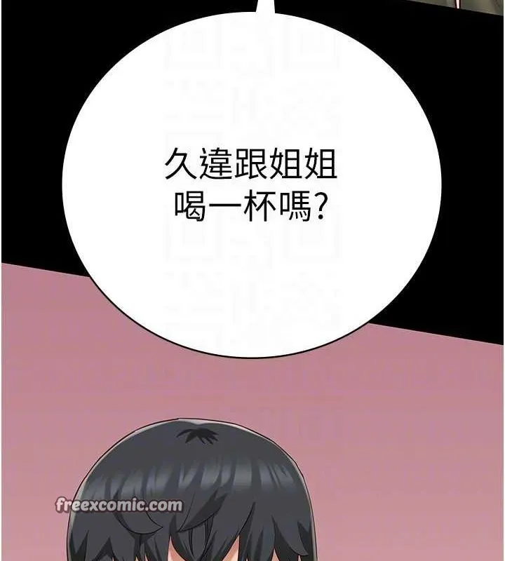 监狱女囚 - 最終話-有情人終成眷屬 - page 45