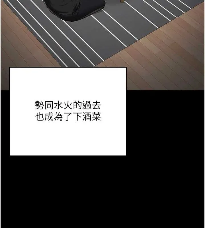 监狱女囚 - 最終話-有情人終成眷屬 - page 54