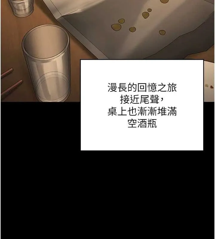 监狱女囚 - 最終話-有情人終成眷屬 - page 57