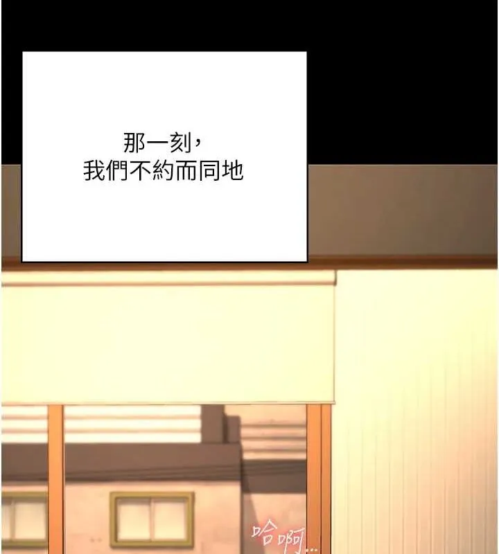 监狱女囚 - 最終話-有情人終成眷屬 - page 58