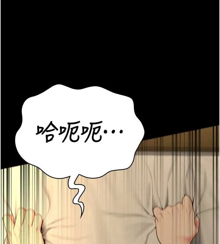 监狱女囚 - 最終話-有情人終成眷屬 - page 68