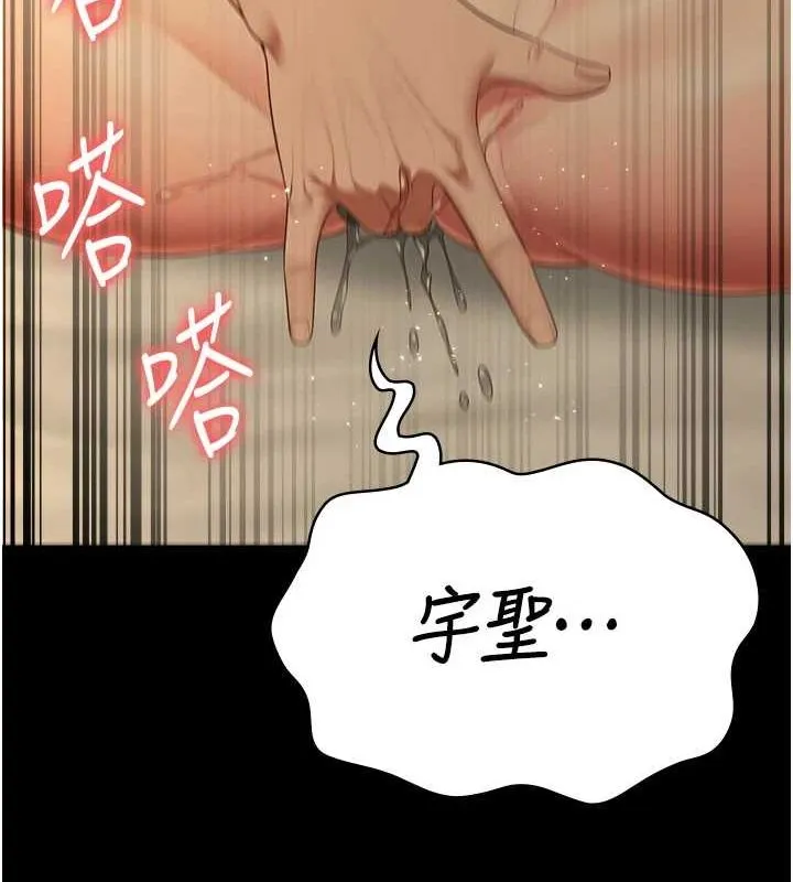 监狱女囚 - 最終話-有情人終成眷屬 - page 71