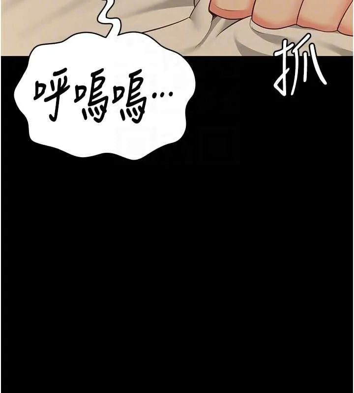 监狱女囚 - 最終話-有情人終成眷屬 - page 88