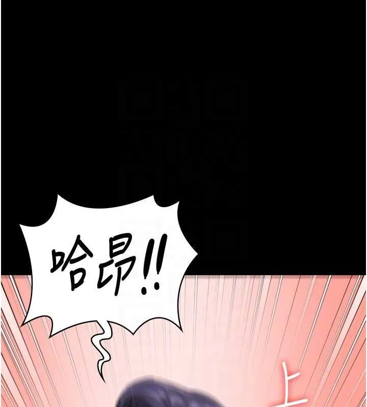 监狱女囚 - 最終話-有情人終成眷屬 - page 92