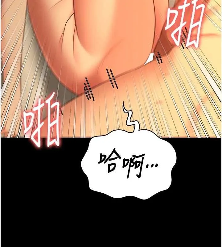 监狱女囚 - 最終話-有情人終成眷屬 - page 104