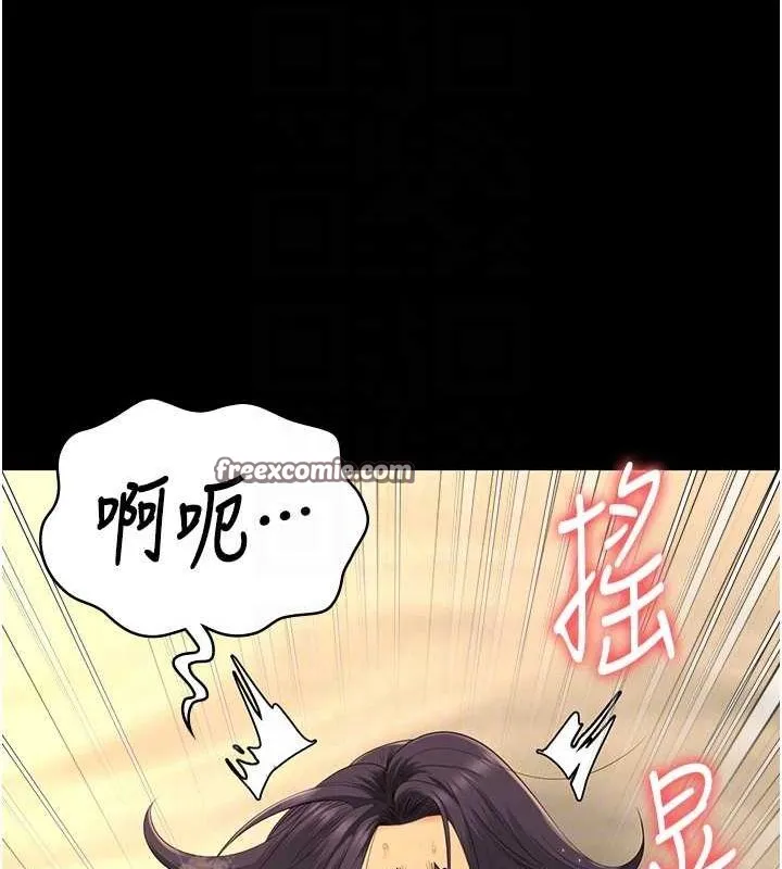 监狱女囚 - 最終話-有情人終成眷屬 - page 105