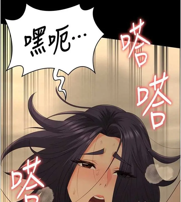 监狱女囚 - 最終話-有情人終成眷屬 - page 111