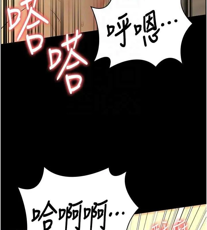 监狱女囚 - 最終話-有情人終成眷屬 - page 113