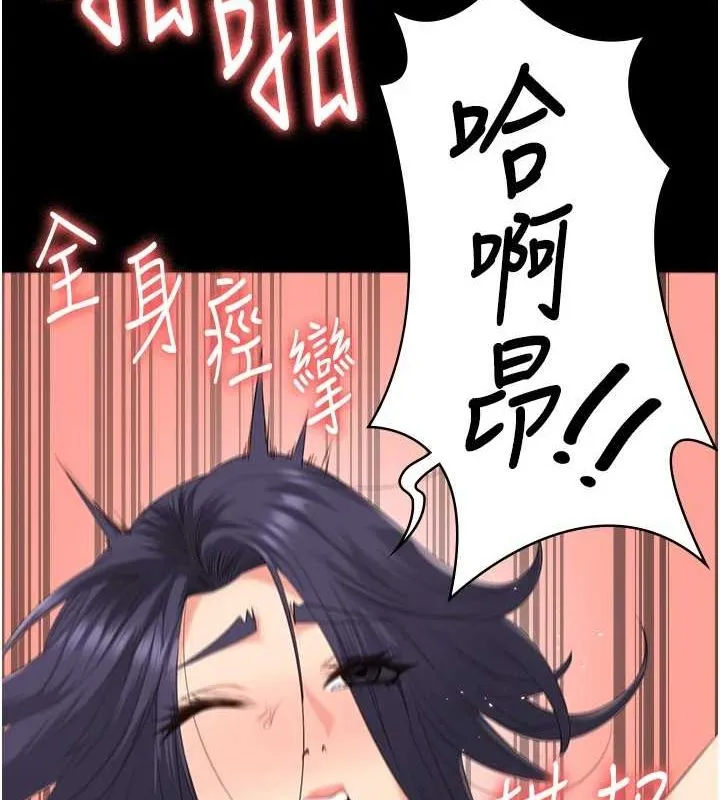 监狱女囚 - 最終話-有情人終成眷屬 - page 118