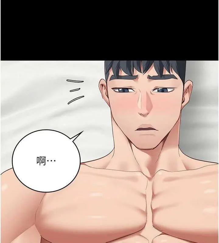 监狱女囚 - 最終話-有情人終成眷屬 - page 138