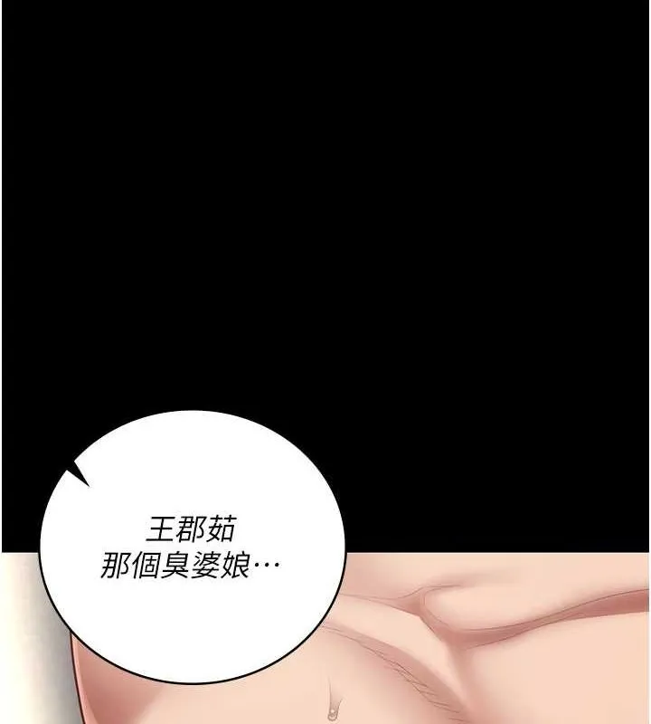 监狱女囚 - 最終話-有情人終成眷屬 - page 140