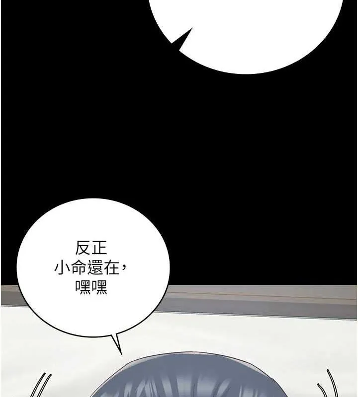 监狱女囚 - 最終話-有情人終成眷屬 - page 142