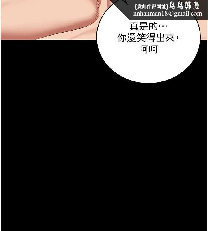 监狱女囚 - 最終話-有情人終成眷屬 - page 144