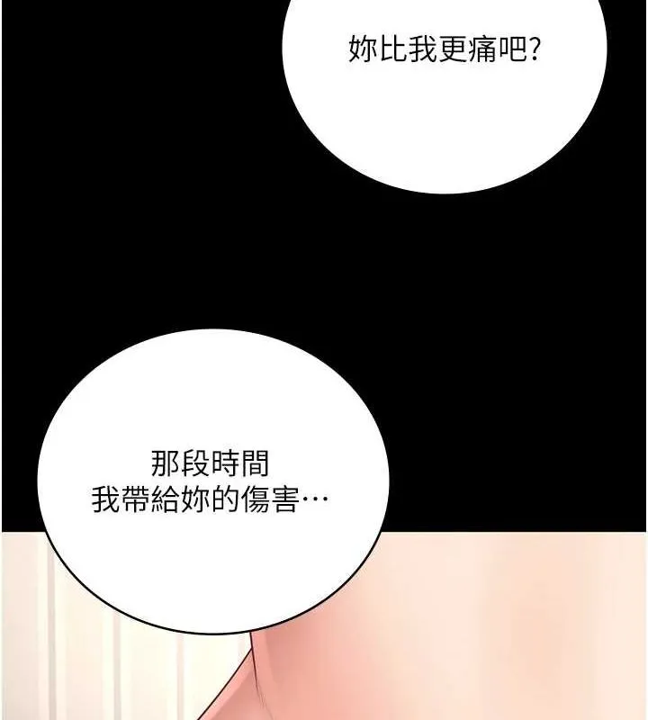 监狱女囚 - 最終話-有情人終成眷屬 - page 147
