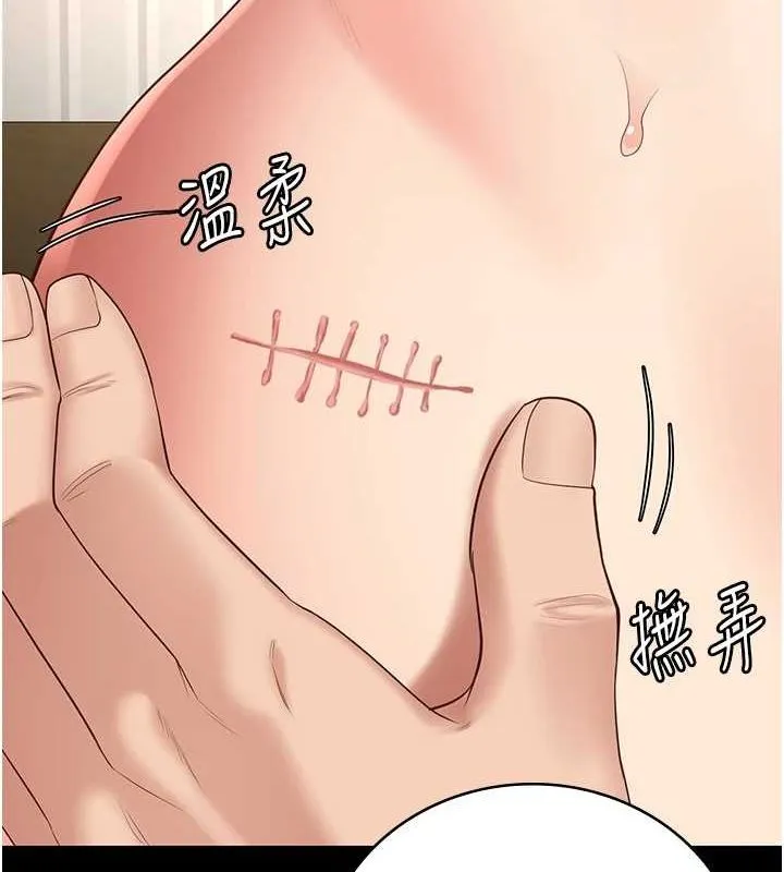 监狱女囚 - 最終話-有情人終成眷屬 - page 148