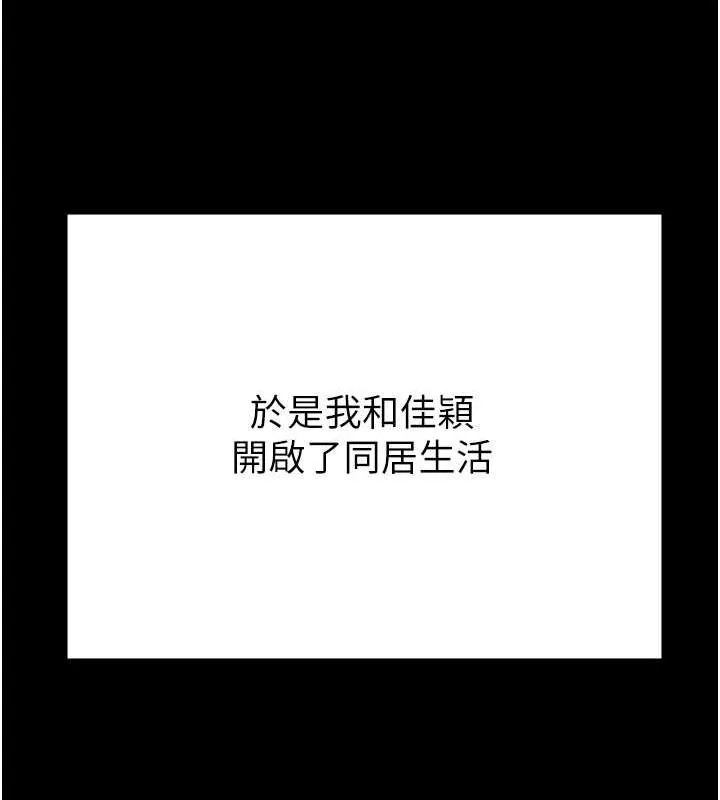 监狱女囚 - 最終話-有情人終成眷屬 - page 158