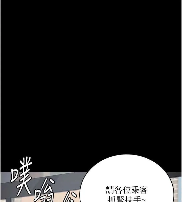 监狱女囚 - 最終話-有情人終成眷屬 - page 159